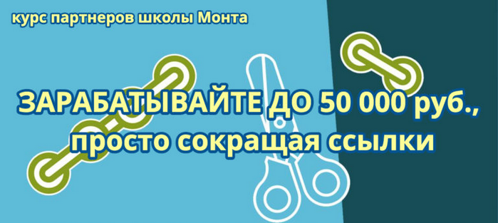 [Курс партнёров школы Монта] Адресные деньги — гот_0.png